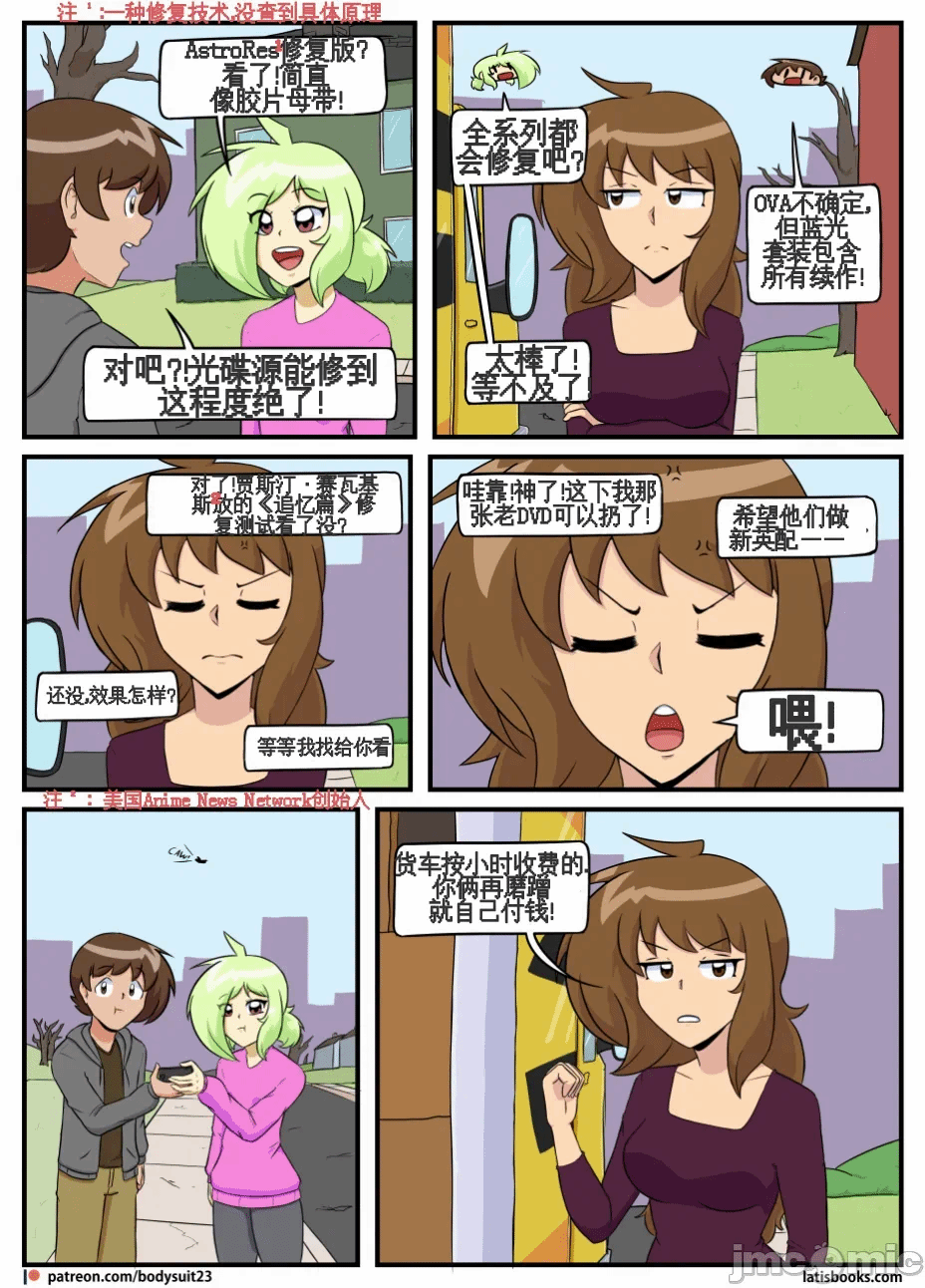 第一话 第 128 页