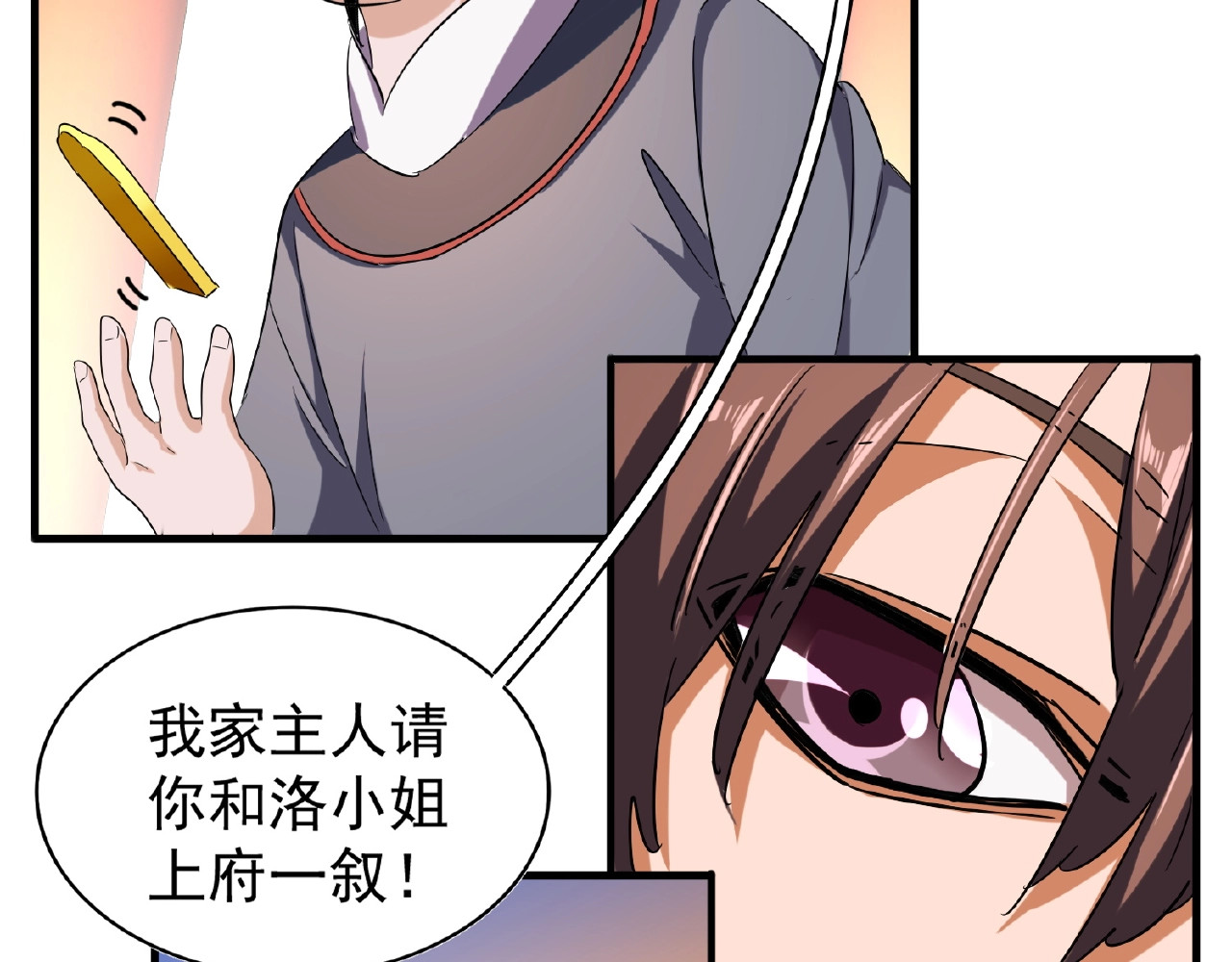 第41话 魔皇的困惑 第 58 页