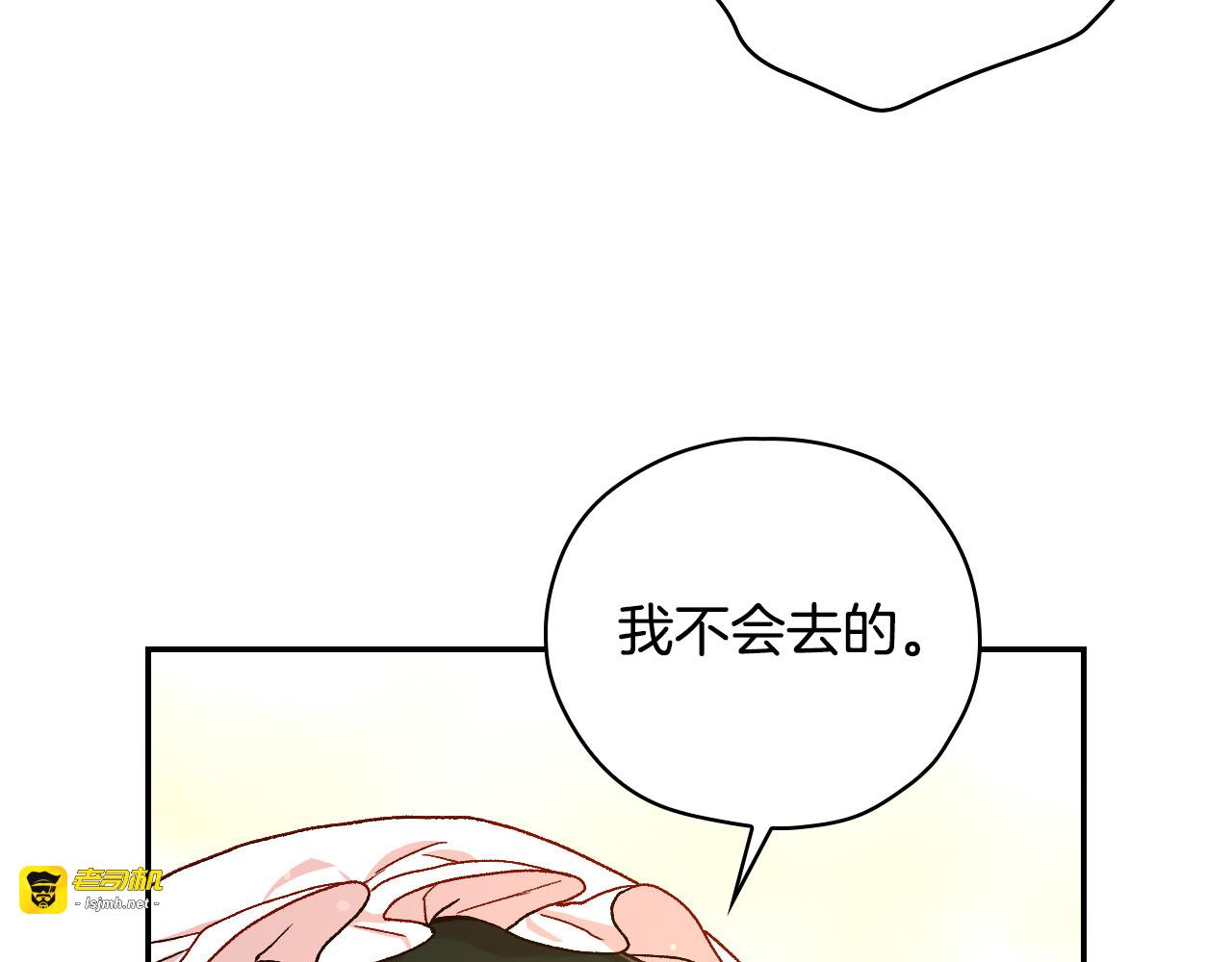 第73话 日久生情 第 163 页