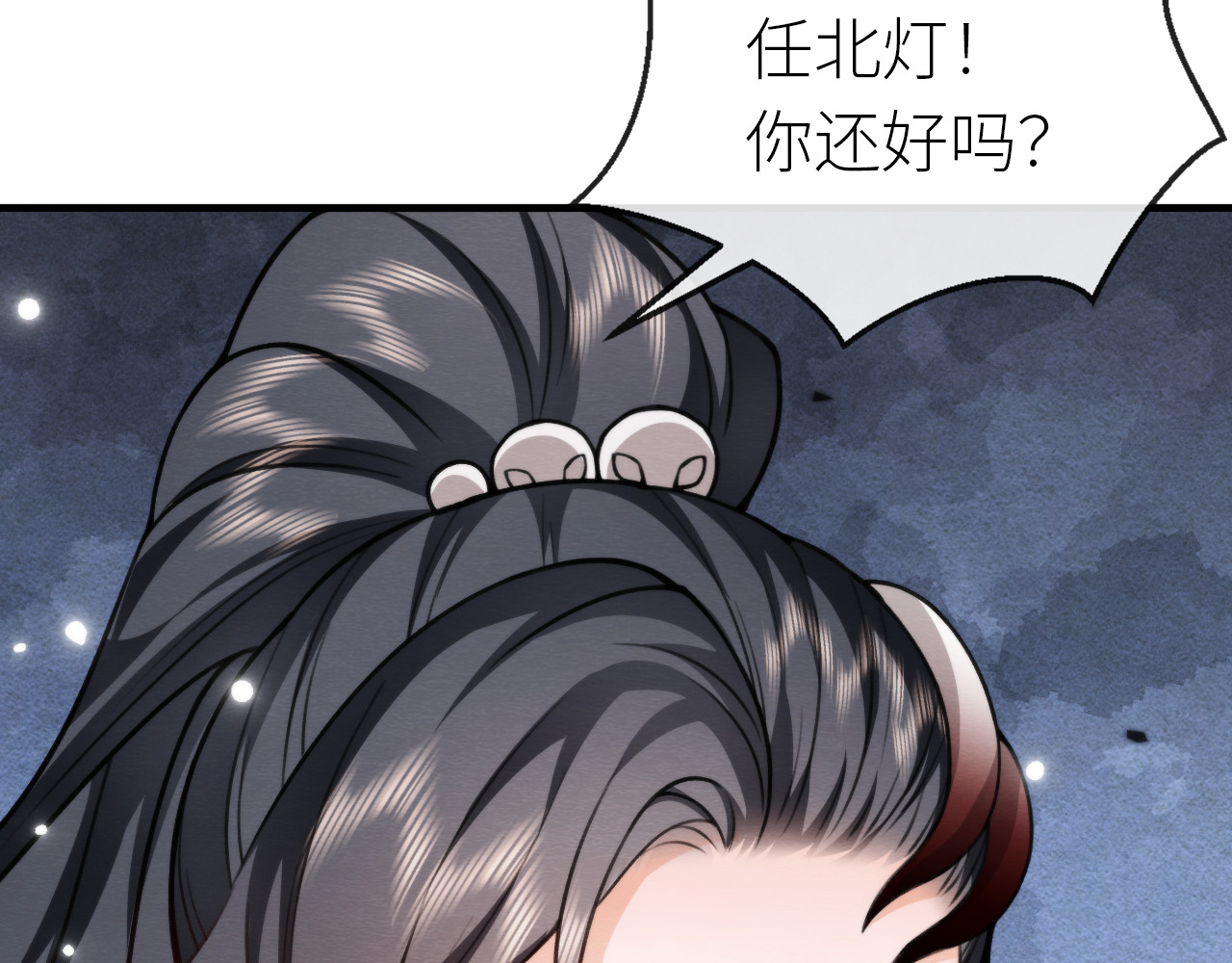 第 11 话 女王的秘密武器 第 58 页