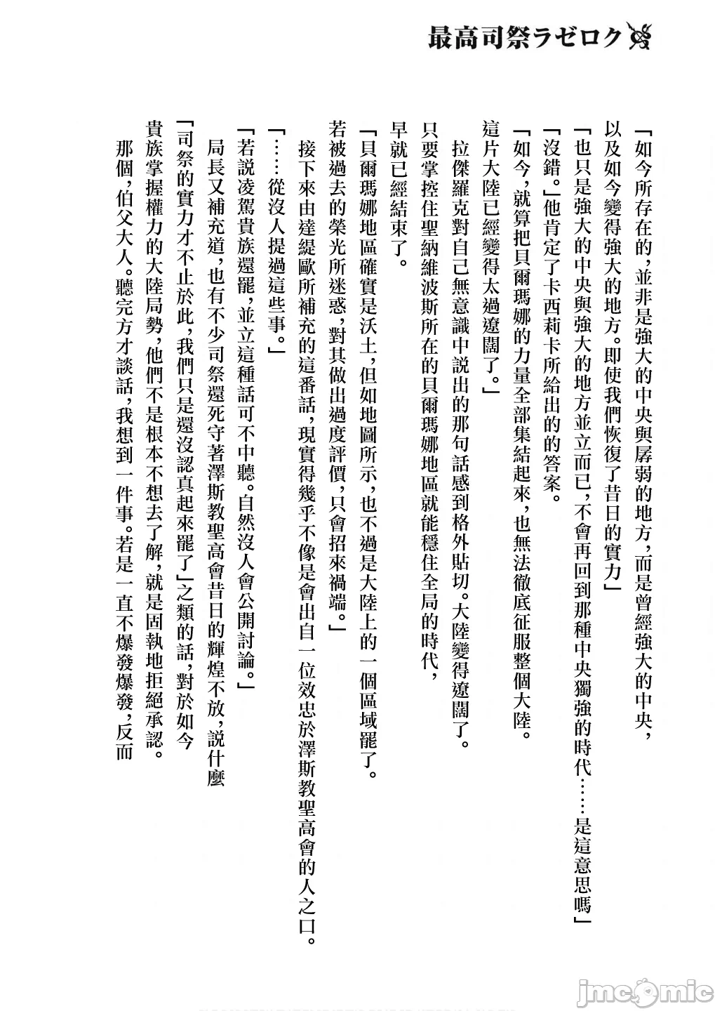 第57话 第 24 页