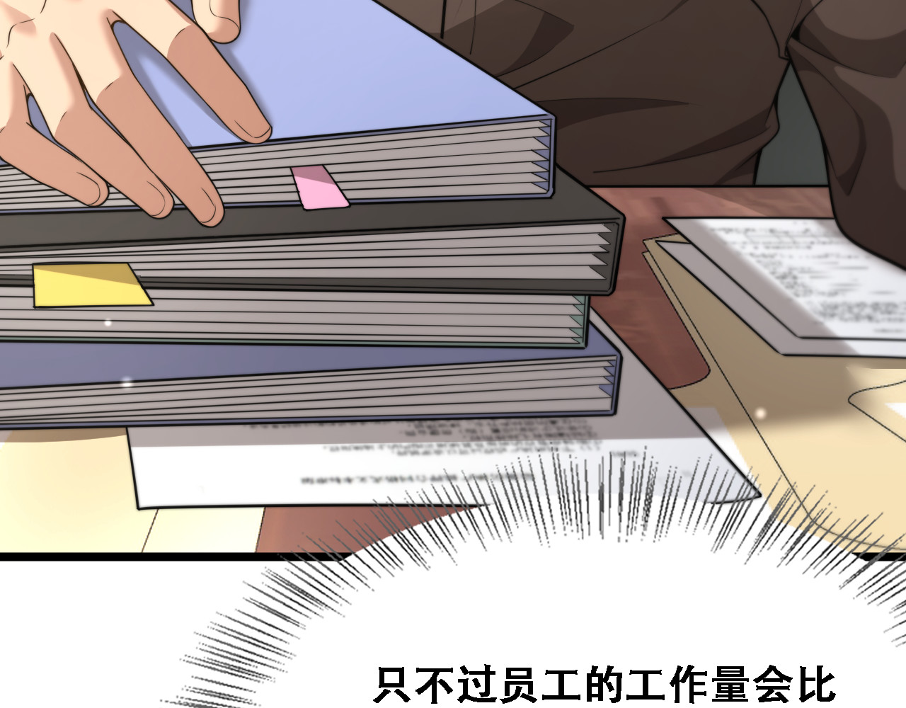 第55话 整顿开始 第 82 页