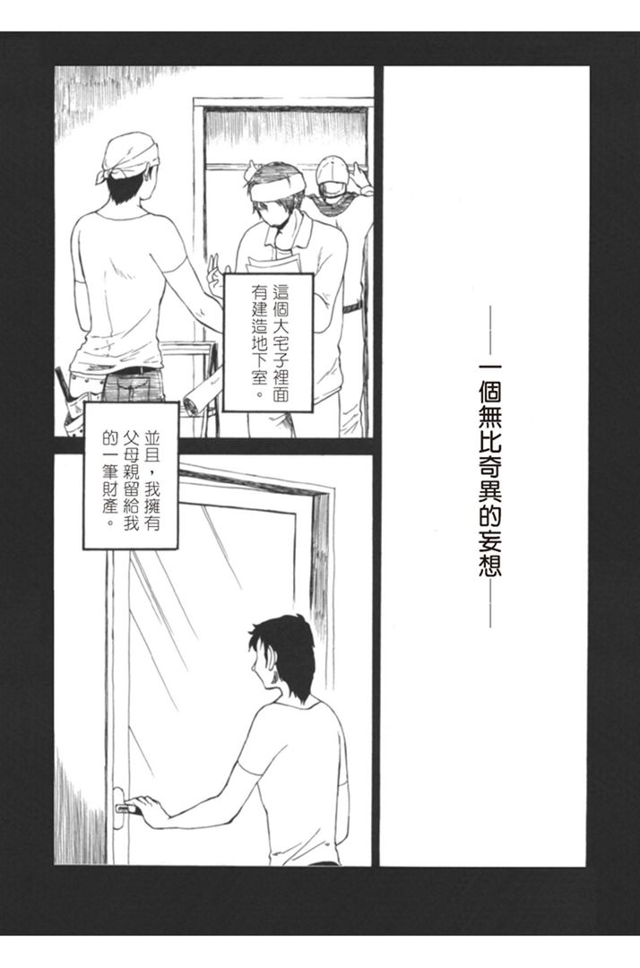 第1话 第 80 页