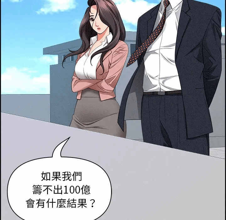 第16话 第 93 页