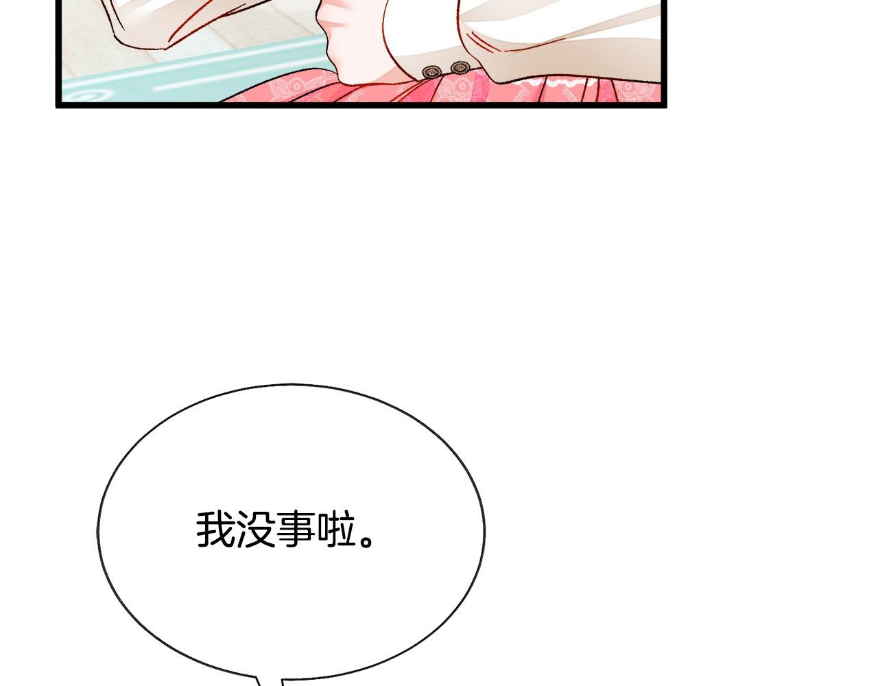 第58话 苏醒 第 100 页