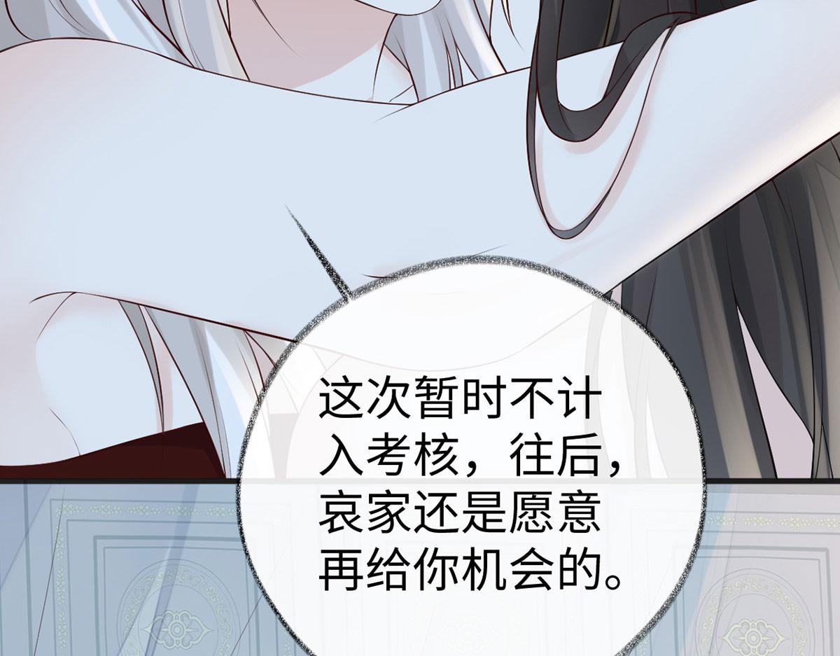 第66话 云歇雨收？ 第 76 页