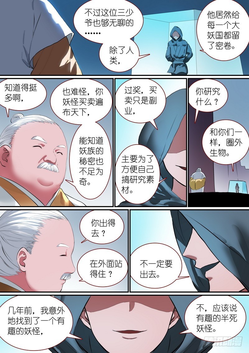 总258·比最坏稍好一点 第 8 页