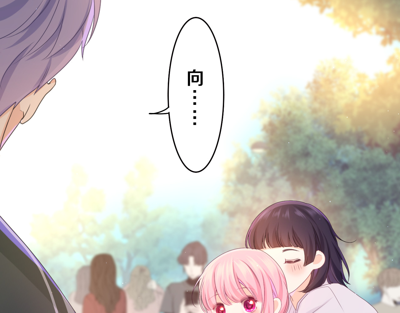 第62话 你帮我换吧 第 32 页