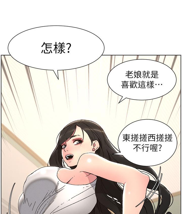 第3话 第 92 页