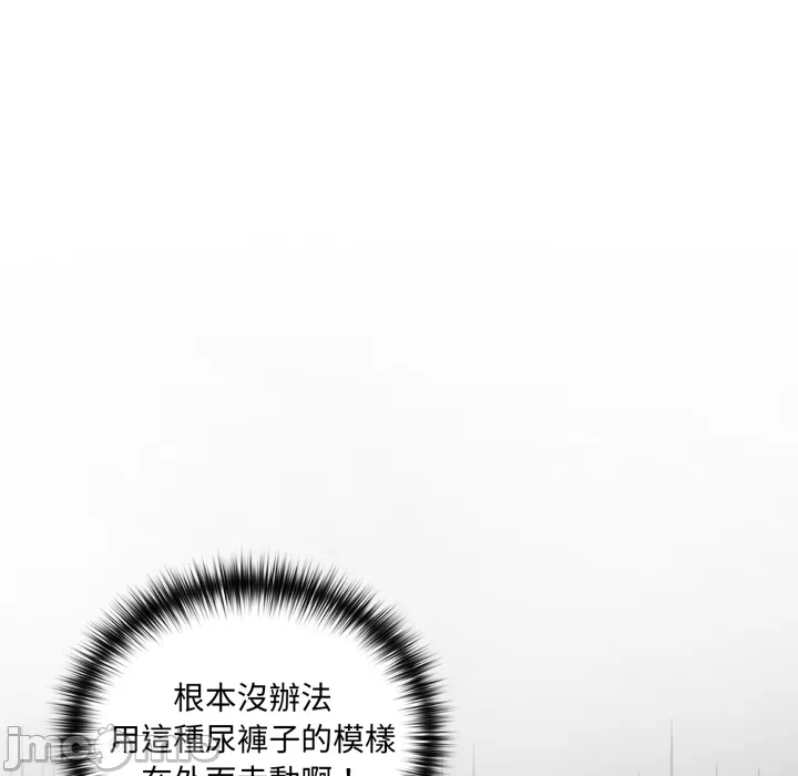 第19话 第 33 页