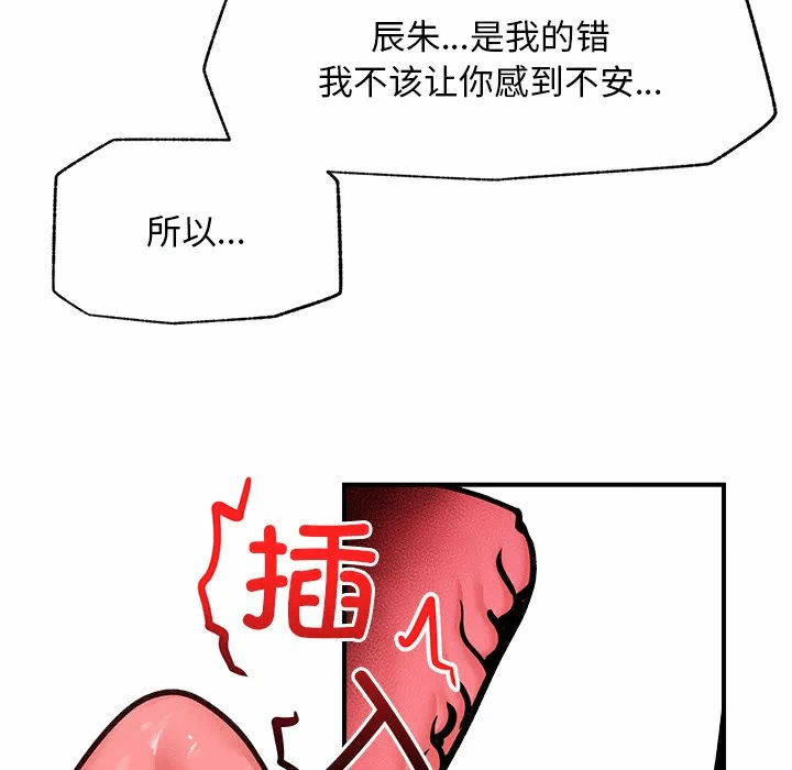 第9话 第 51 页