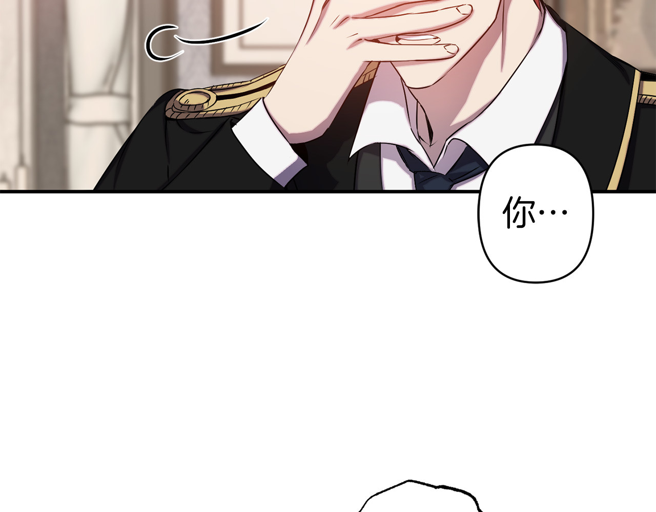 第56话 你讨厌我吗？ 第 80 页