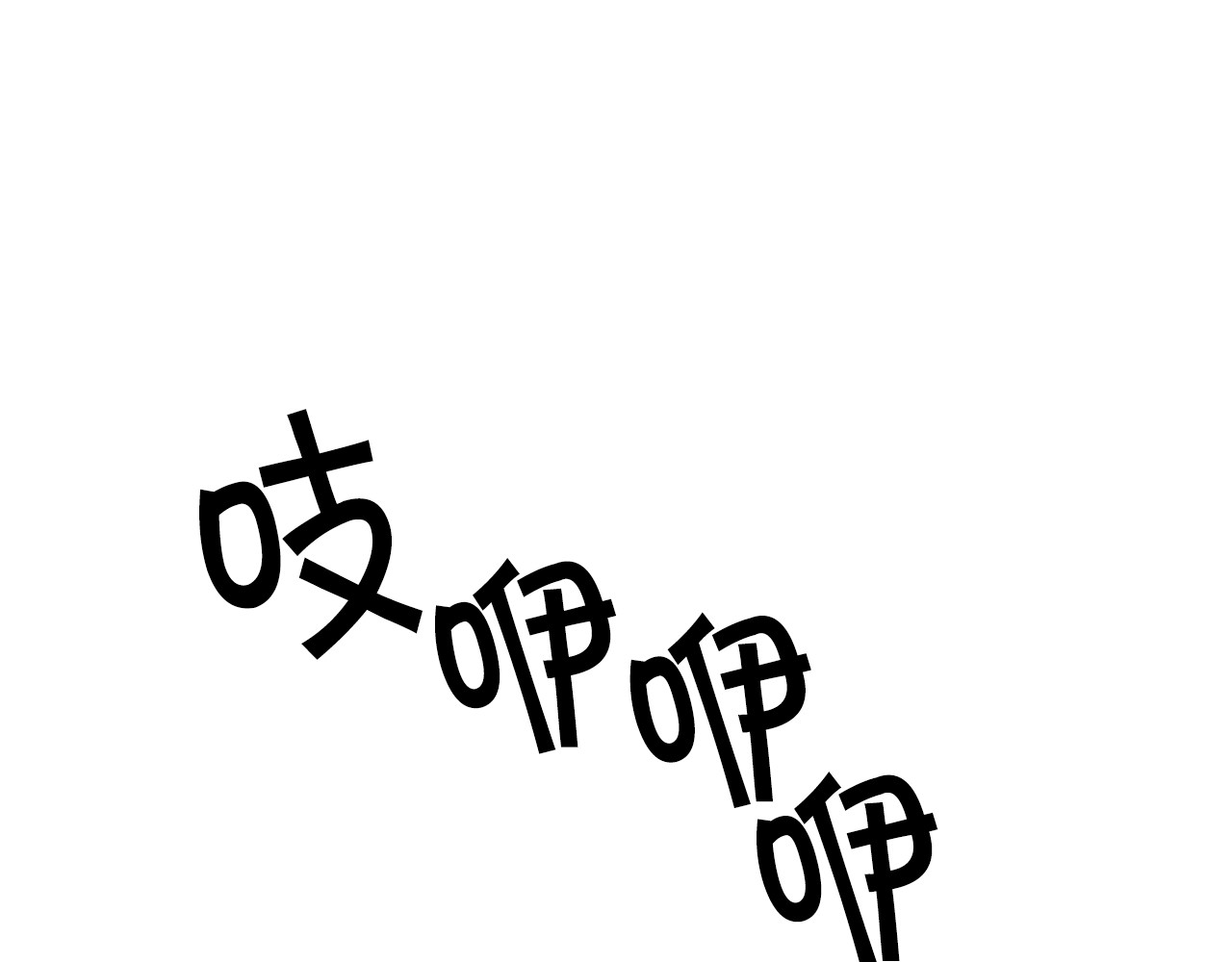 第66话 皇后的解释 第 31 页