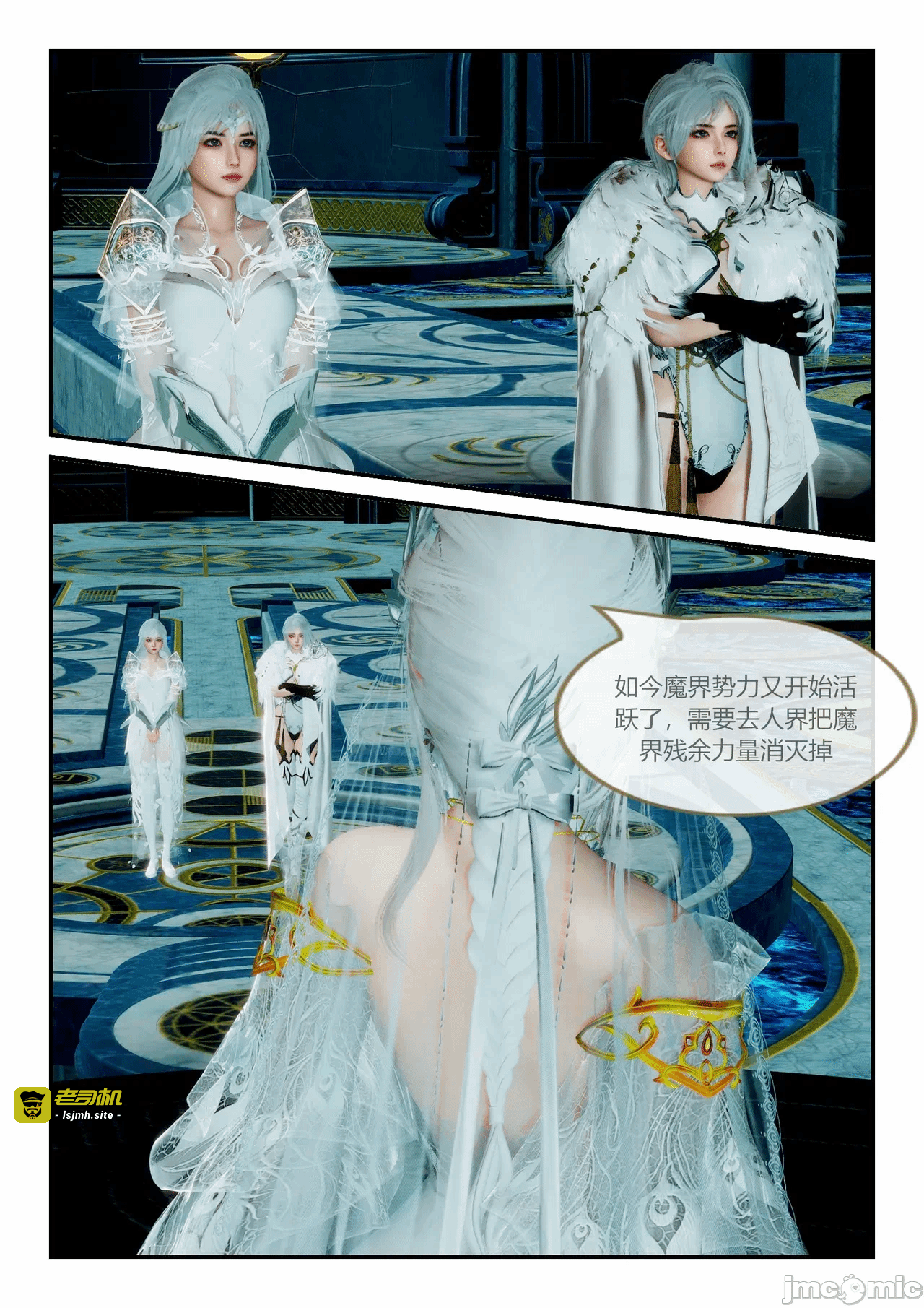 第一话 第 27 页