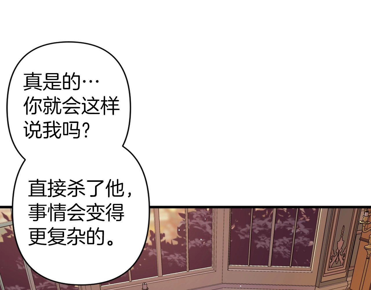 第30话 追求极致完美的女人 第 26 页