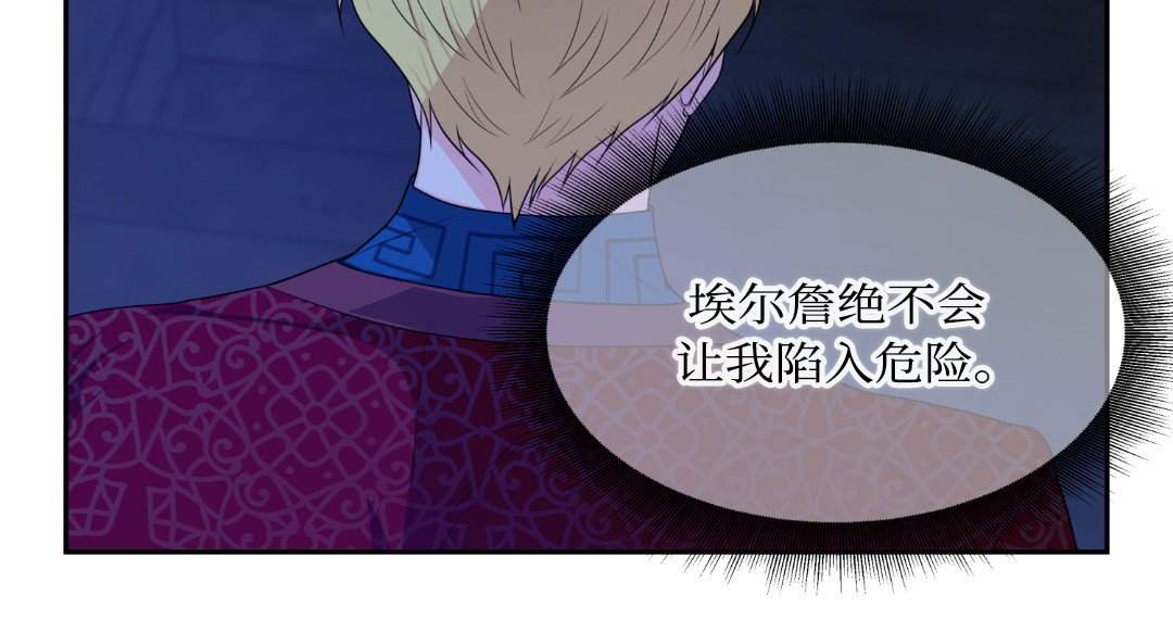 第7话 第 94 页