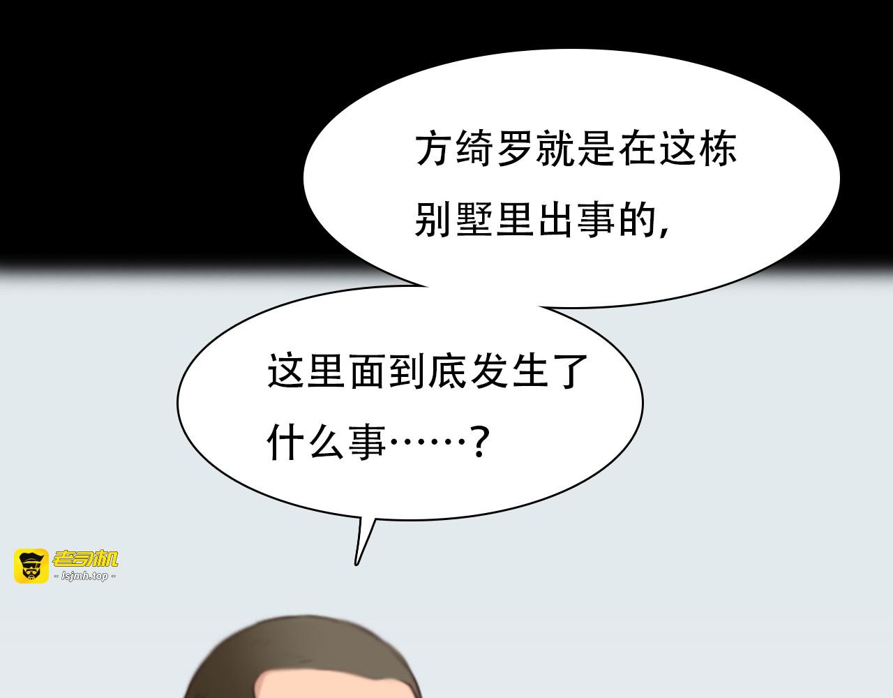 第60话 监控曝光！ 第 73 页