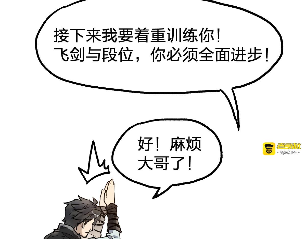 第100话 结束战斗 第 101 页