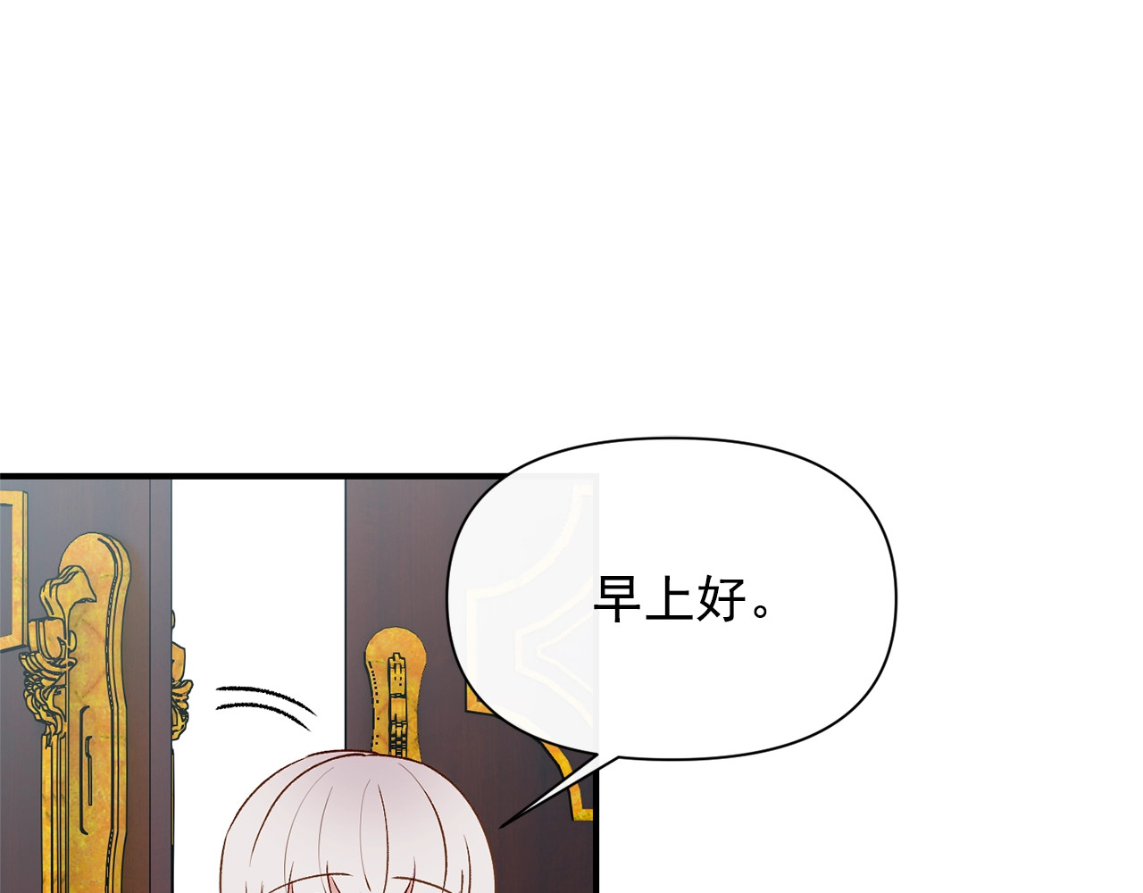 第23话 二哥的教导 第 36 页