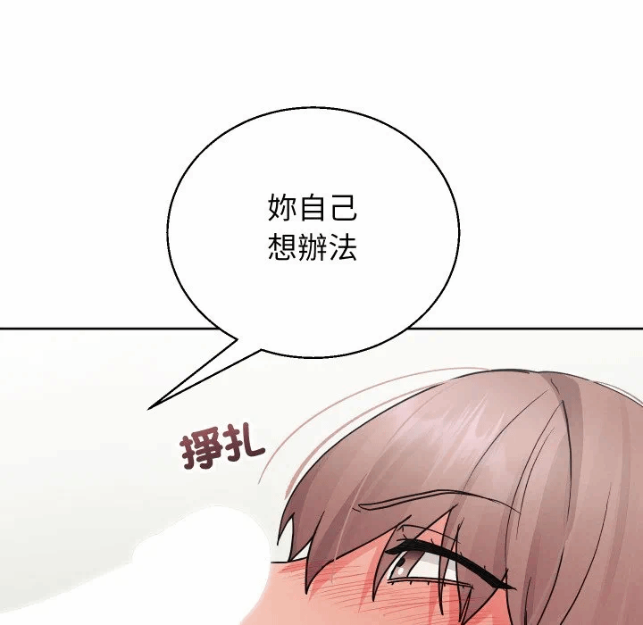 第35话 第 74 页