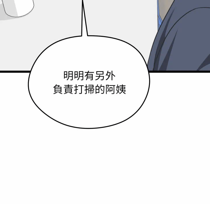第12话 第 79 页