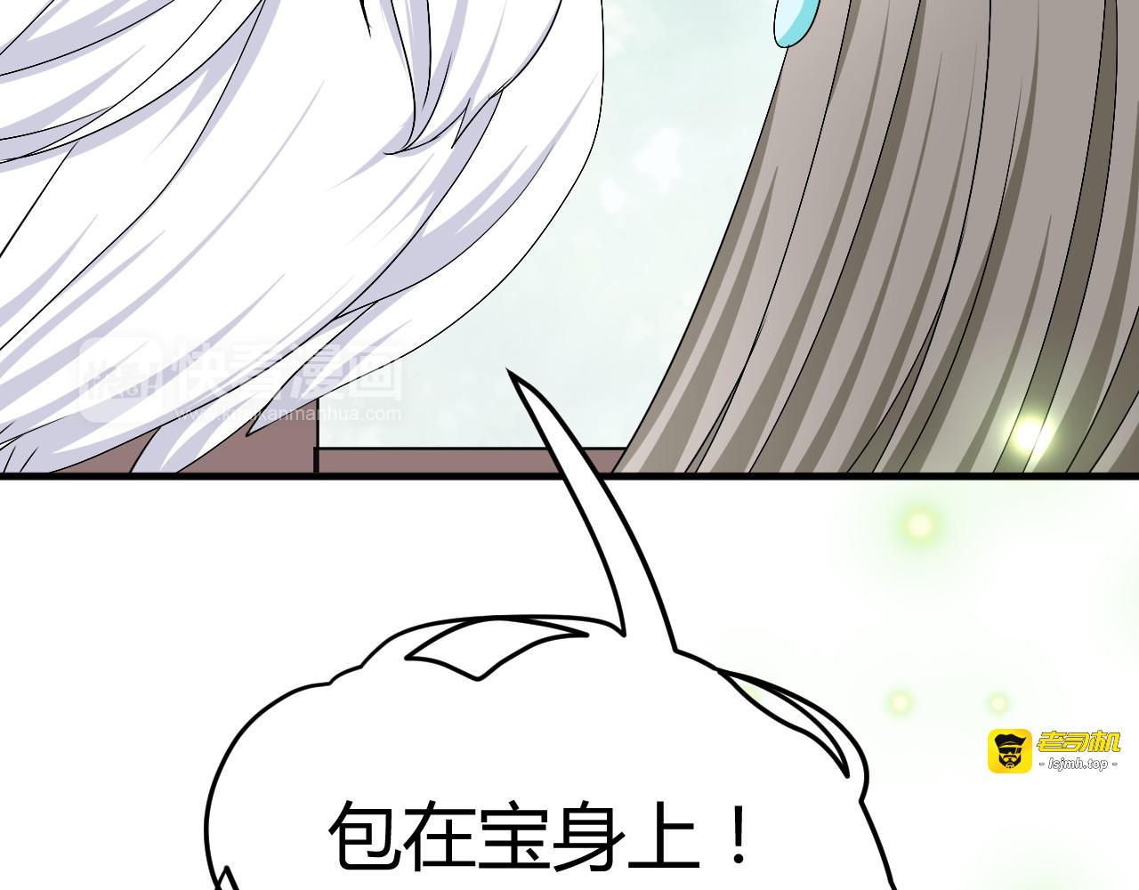 第35话 思念的人还活着 第 9 页