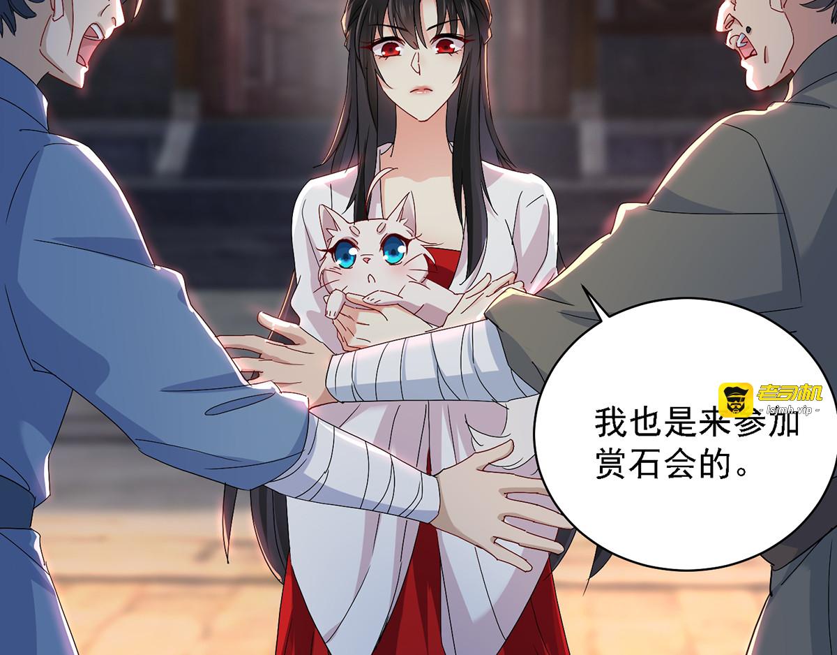 第24话 君婉儿 第 15 页