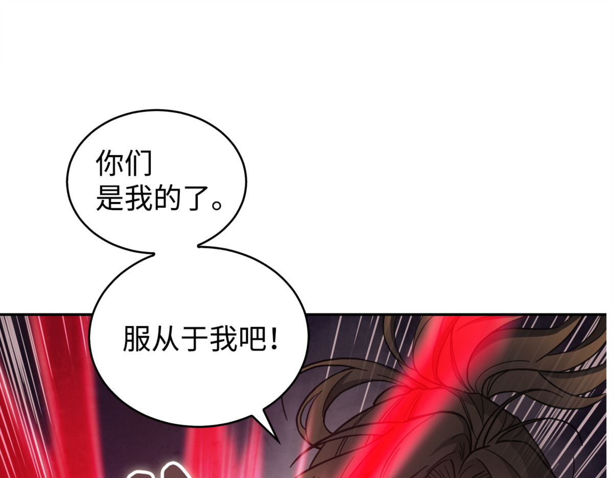 冤大头 第 88 页