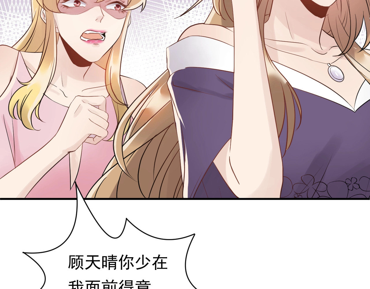 第29话  你有什么要说的？ 第 20 页