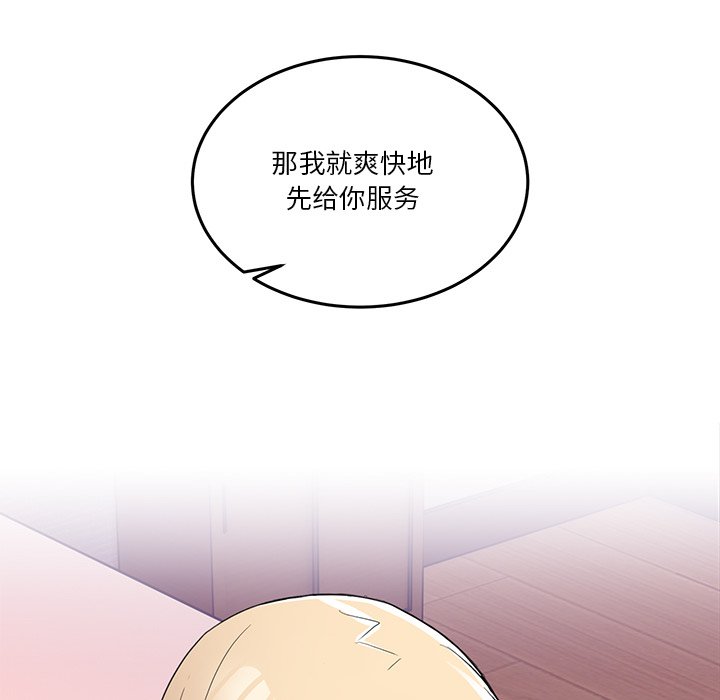 第5话 第 32 页