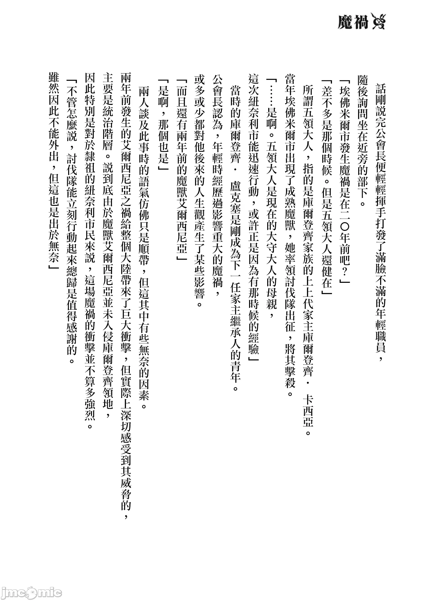 第50话 第 4 页