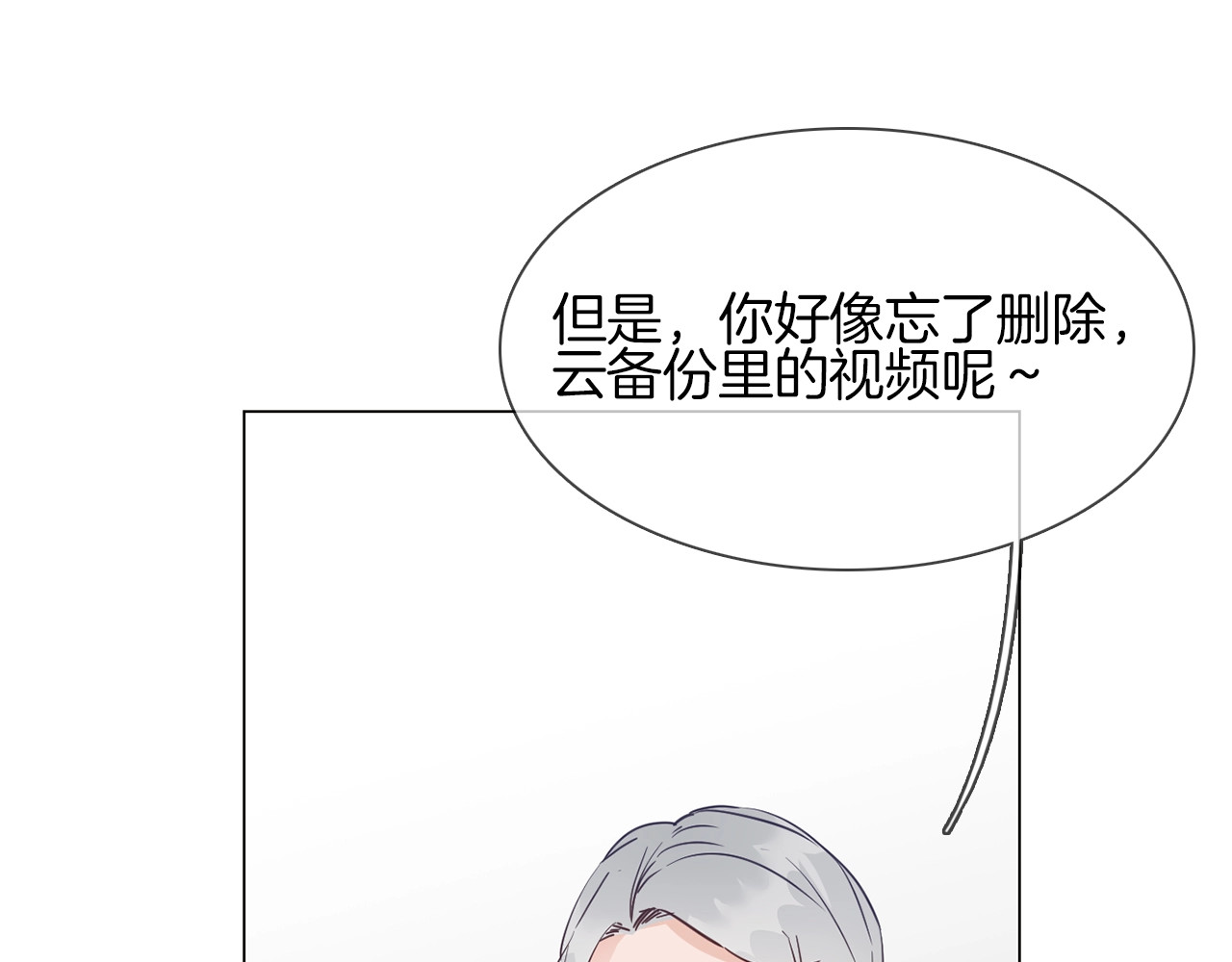 第38话 考验 第 46 页