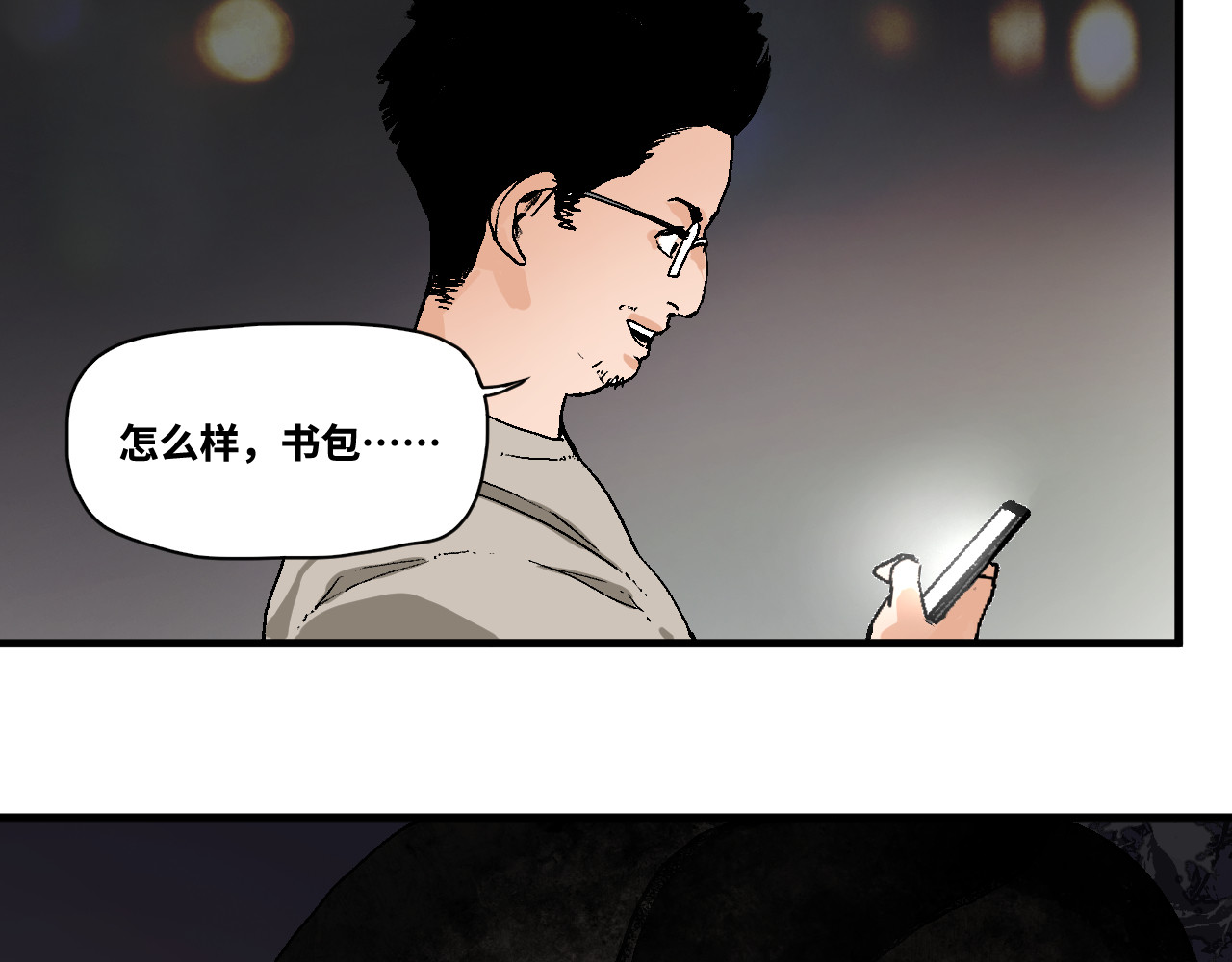 12-雕像惊魂 第 28 页