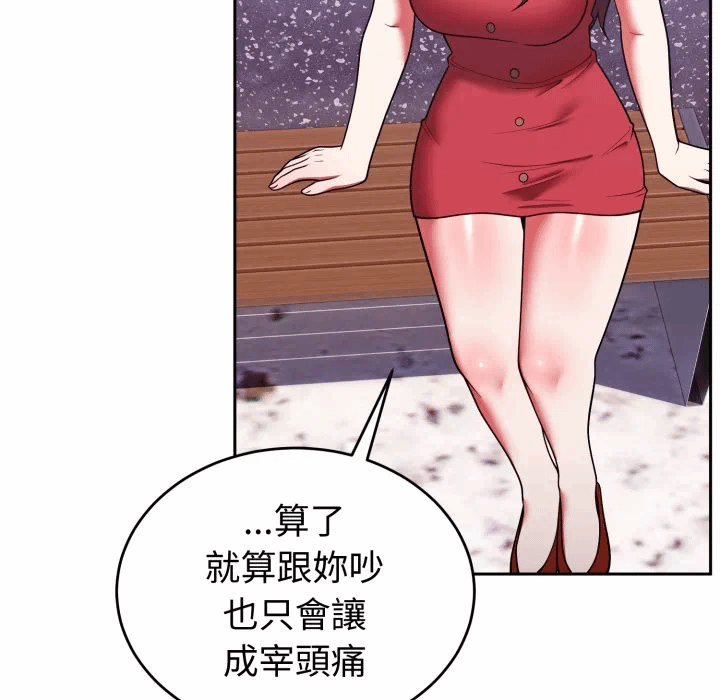 第41话 第 87 页