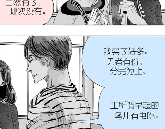 第15话 想吃肉包 第 10 页
