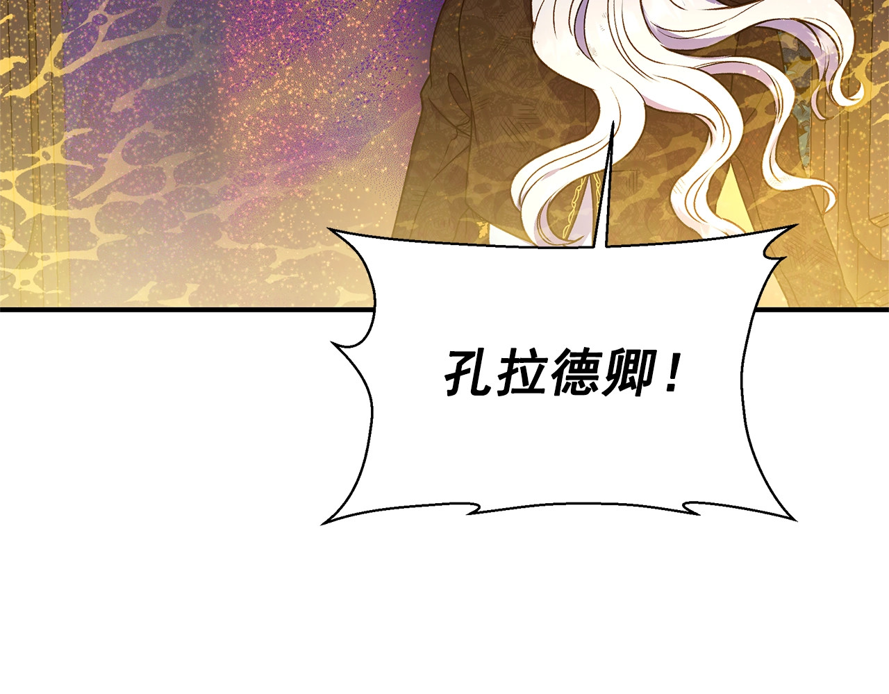 第131话 家人由我来守护 第 56 页