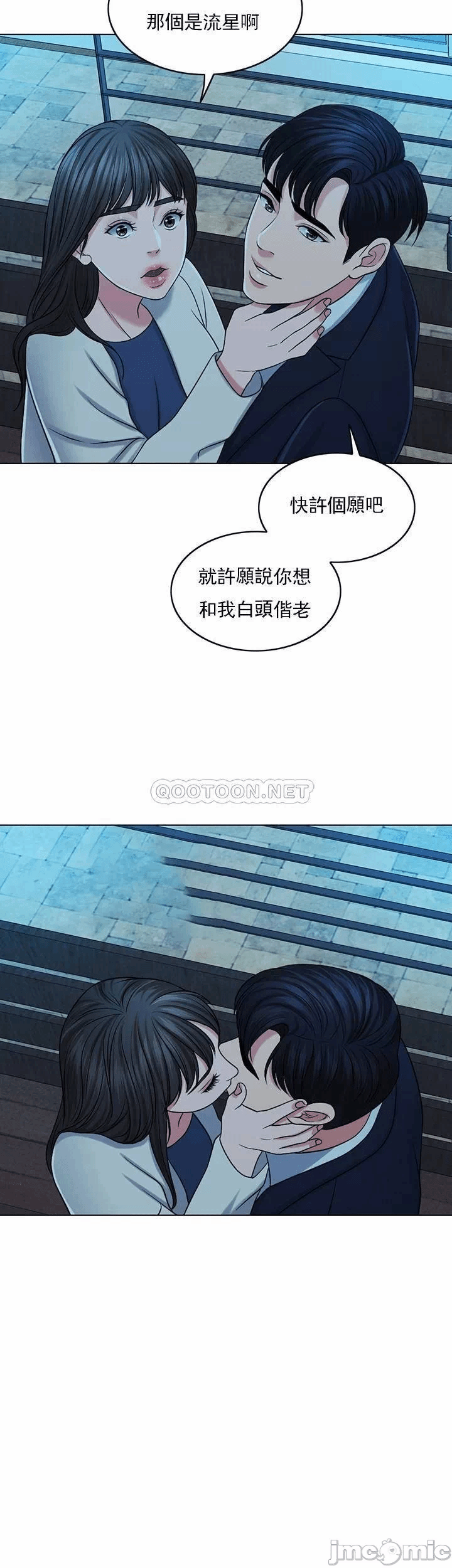 第33话 第 40 页