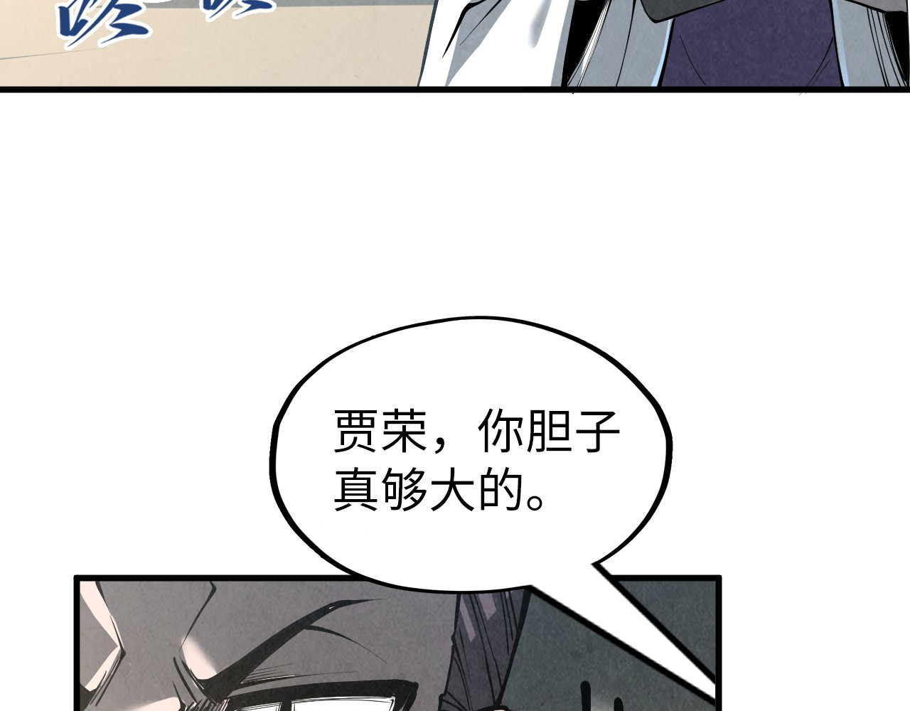 第218话 梦白突破 第 146 页