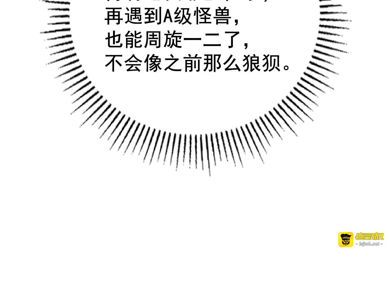 132 队友的背叛 第 17 页