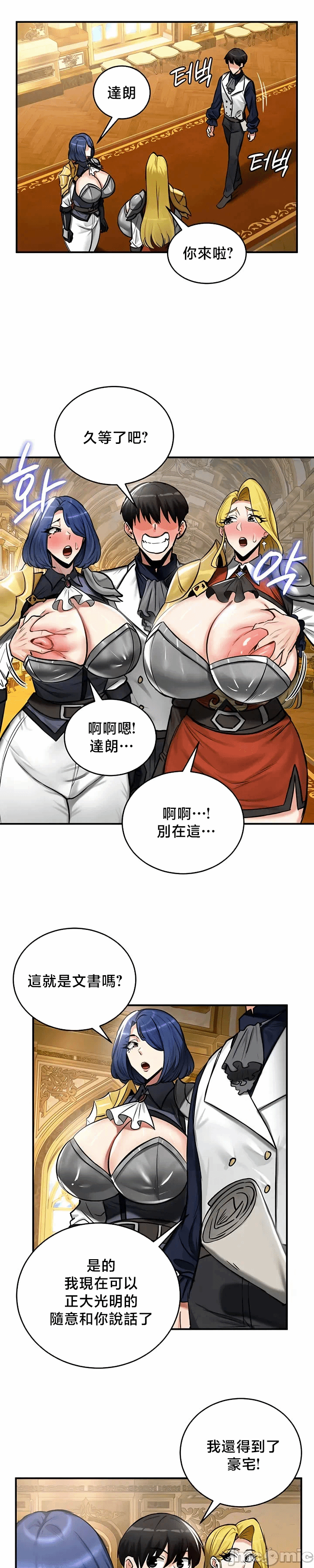 第54话 第 13 页