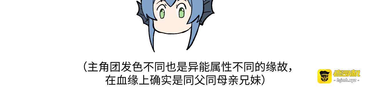 鲸灵岛世界观介绍 第 13 页