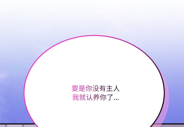 第28话 第 4 页