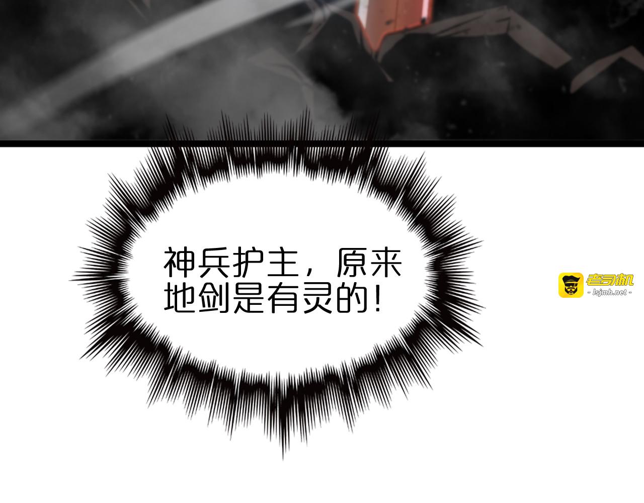 第171话 神剑护主 第 141 页