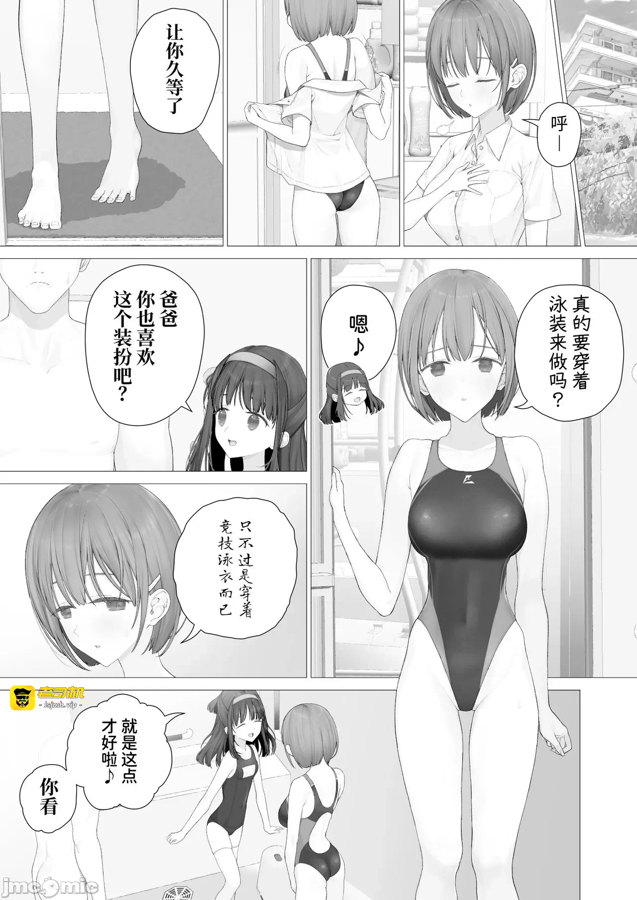 第一话 第 41 页
