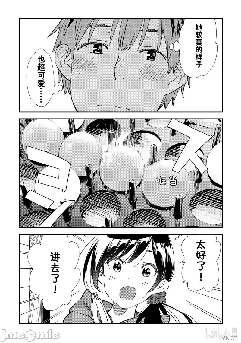 第113话 第 15 页