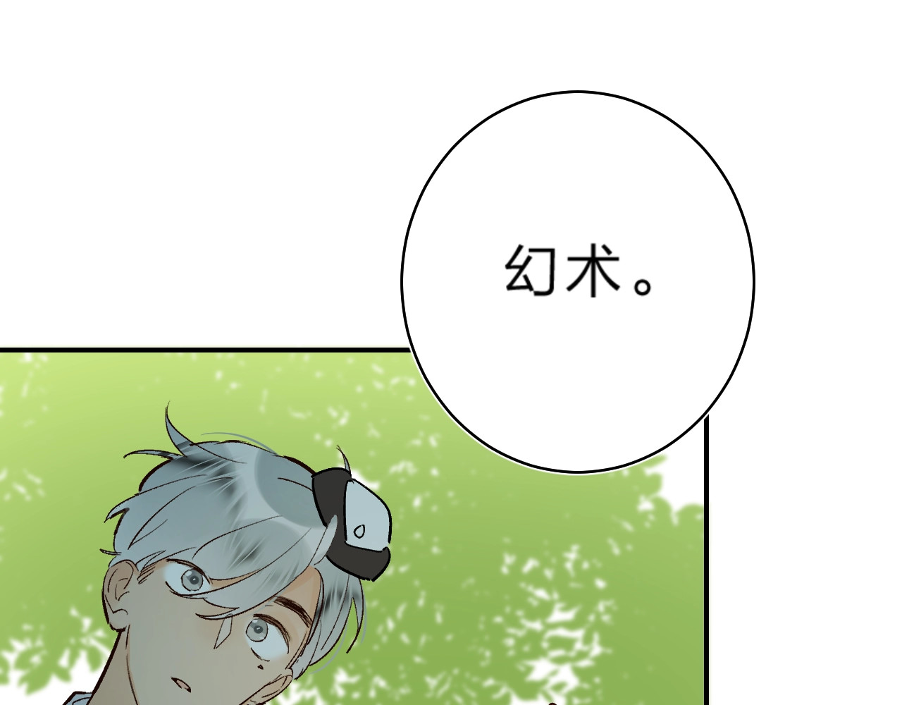 第31话 直面恐惧 第 70 页