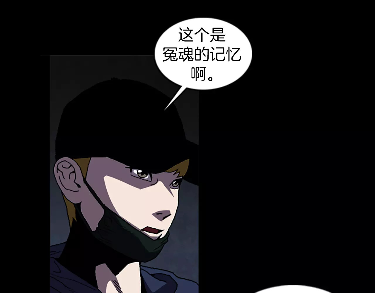 第42话 真面目 第 28 页