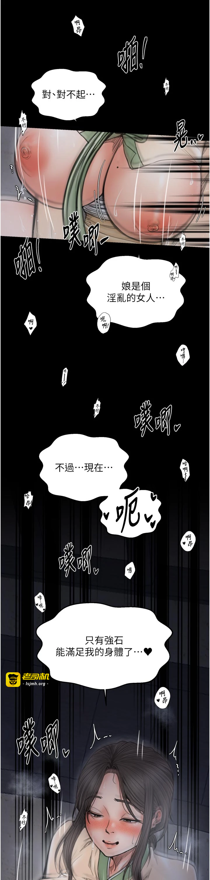 第64话 - 娘和养子的秘密 第 15 页