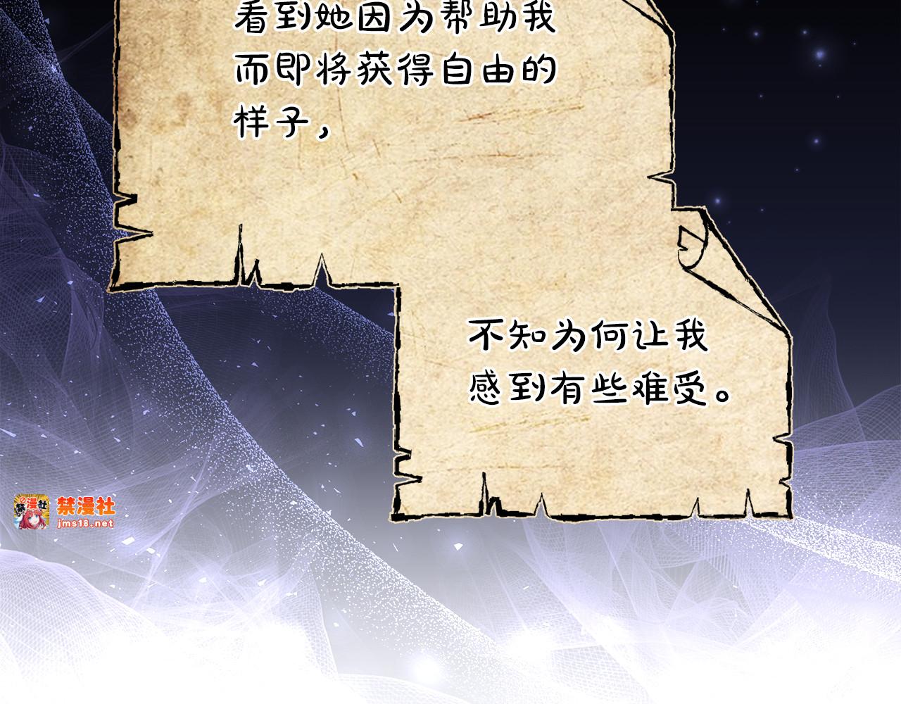 第72话 发现日记 第 101 页