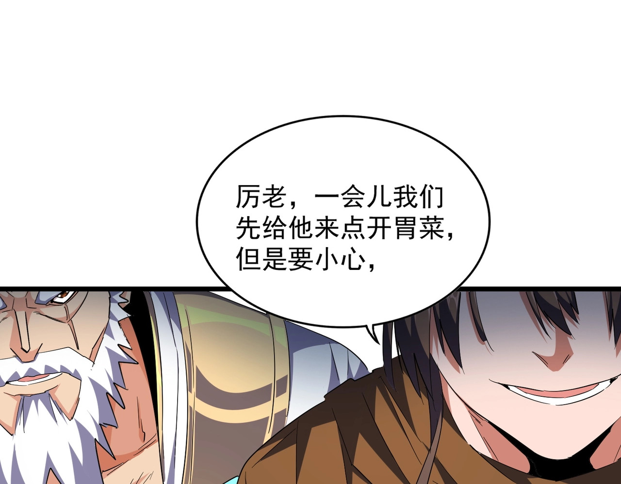 第275话 雷阵 第 104 页